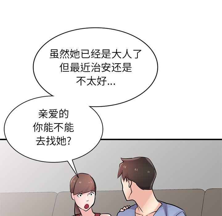 寄生姐妹第90话