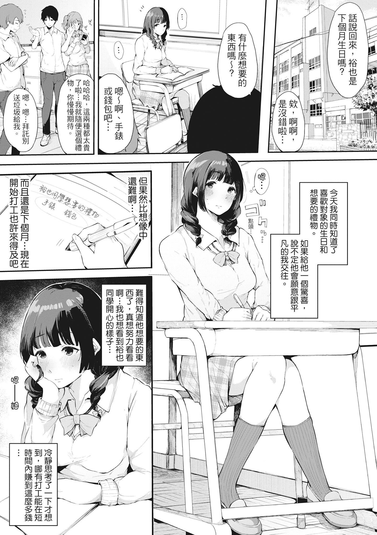 [桜汤ハル]ハメとも女友达がセフレ化した日｜性处理备胎的魅惑[中国翻訳][无修正][DL版][桜汤ハル]ハメとも女友达がセフレ化した日｜性处理备胎的魅惑[中国翻訳][无修正][DL版]