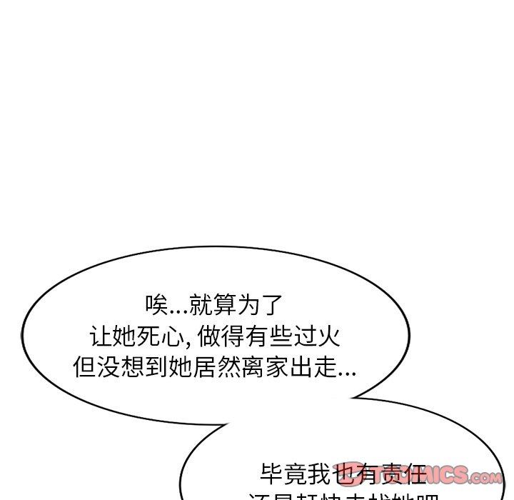 寄生姐妹第90话