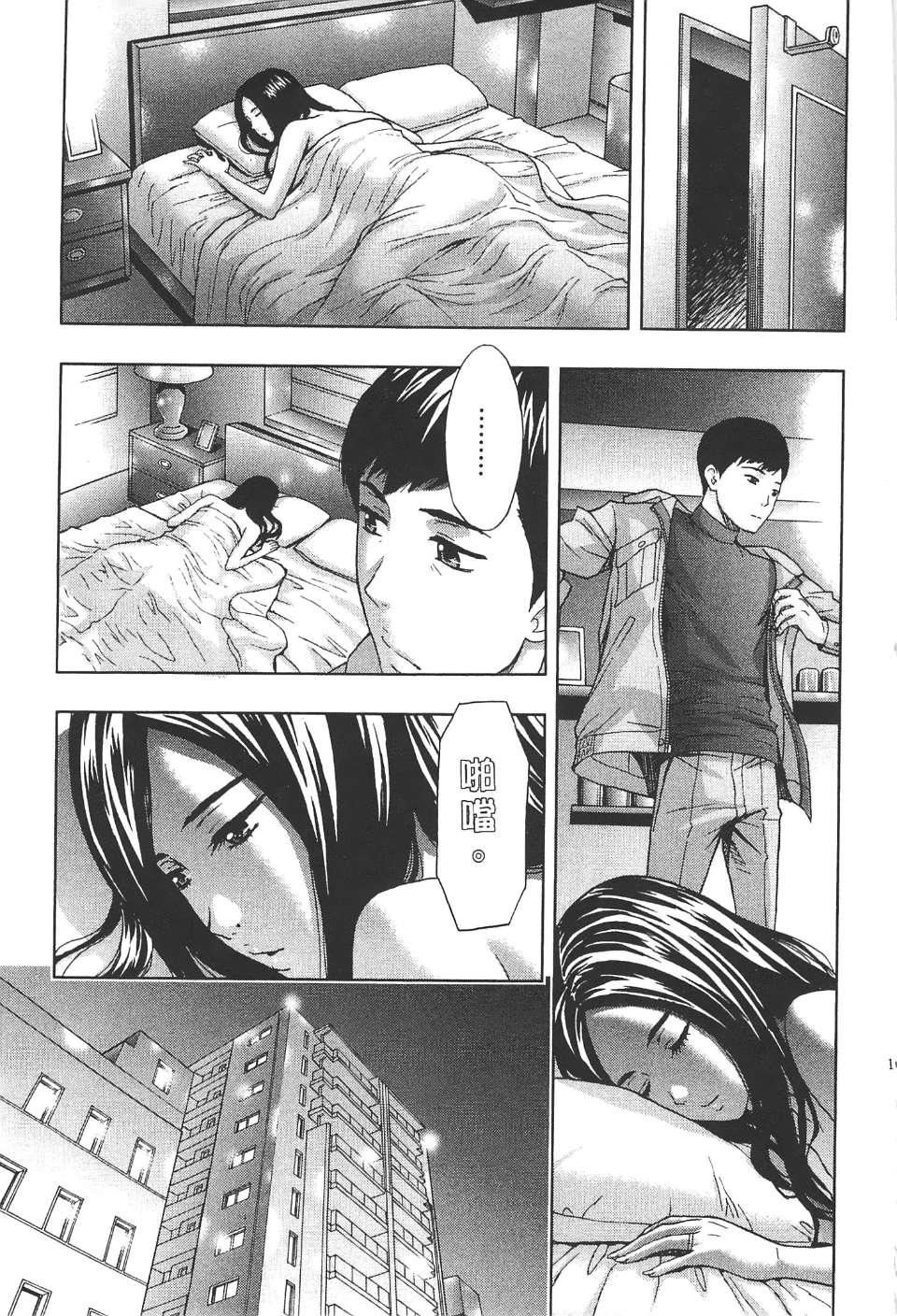 [东タイラ]柔情姐姐的敏感课程[中国翻訳][东タイラ]柔情姐姐的敏感课程[中国翻訳]