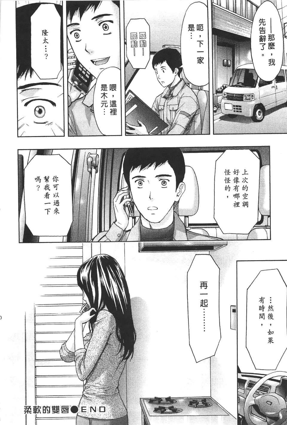 [东タイラ]柔情姐姐的敏感课程[中国翻訳][东タイラ]柔情姐姐的敏感课程[中国翻訳]