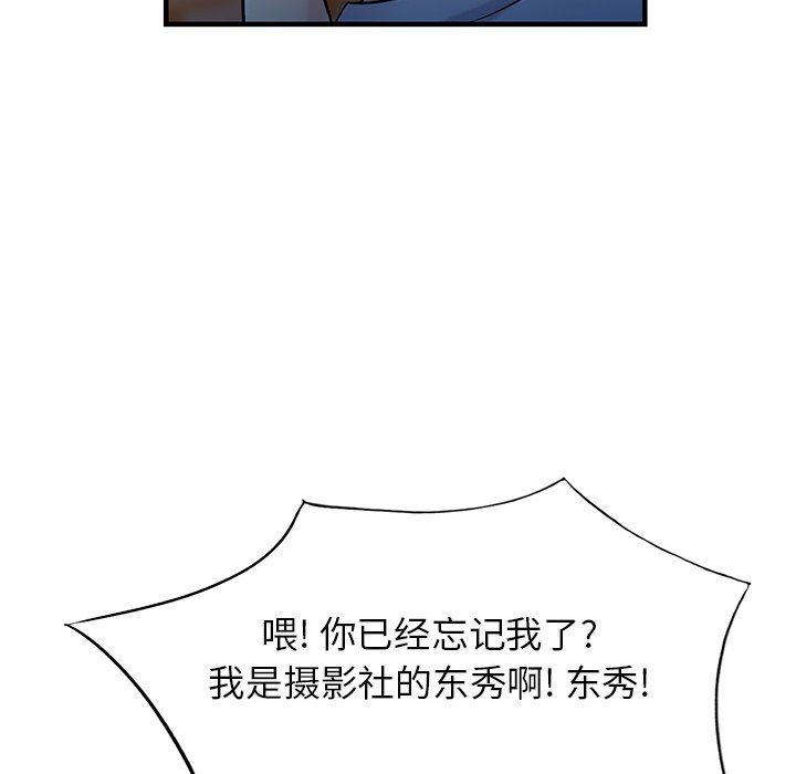 寄生姐妹第90話