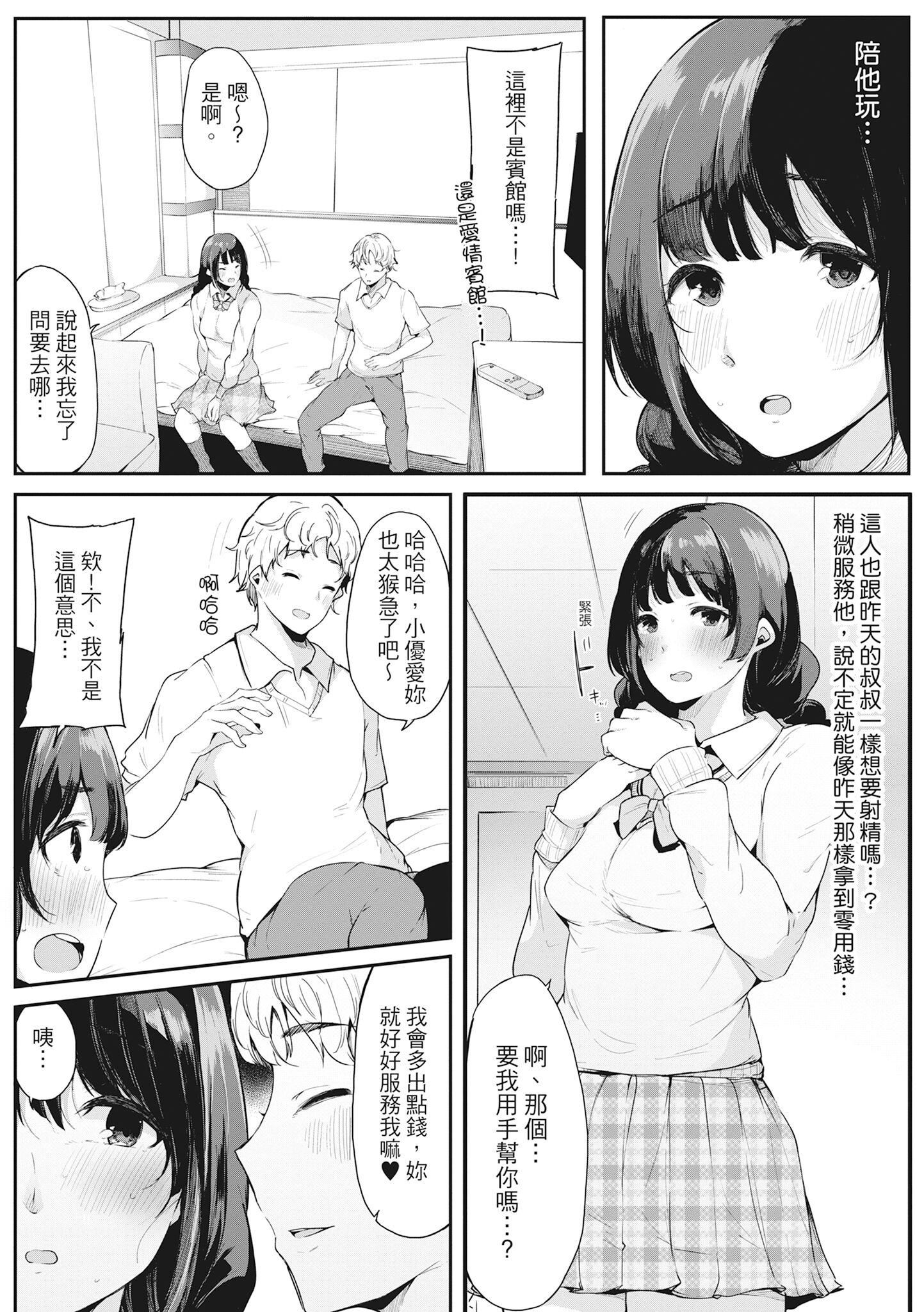 [桜汤ハル]ハメとも女友达がセフレ化した日｜性处理备胎的魅惑[中国翻訳][无修正][DL版][桜汤ハル]ハメとも女友达がセフレ化した日｜性处理备胎的魅惑[中国翻訳][无修正][DL版]