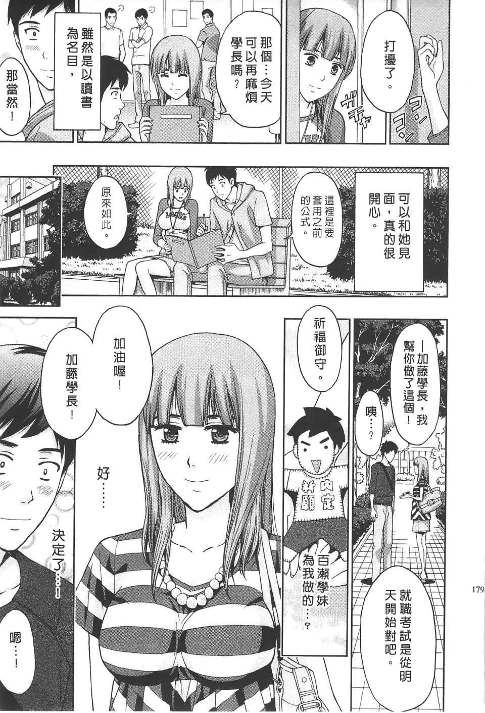 [東タイラ]柔情姐姐的敏感課程[中國翻訳][東タイラ]柔情姐姐的敏感課程[中國翻訳]