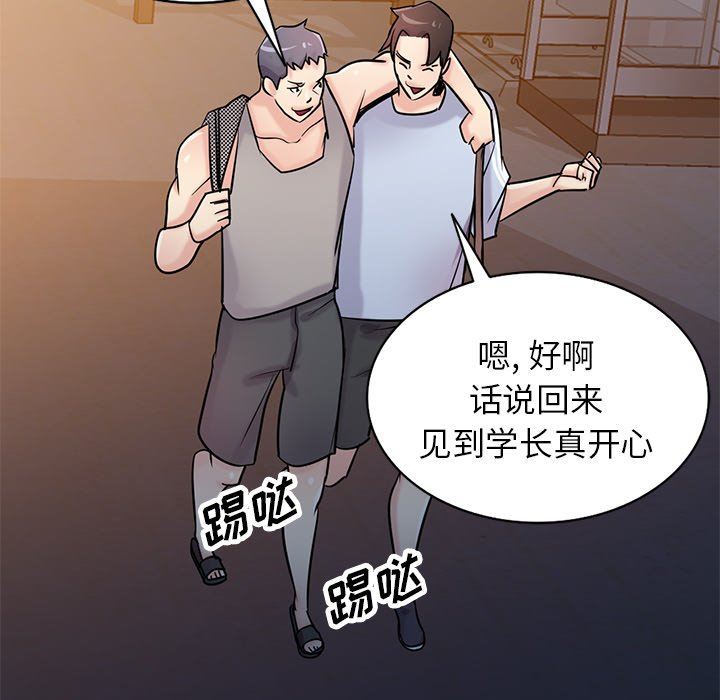 寄生姐妹第90话