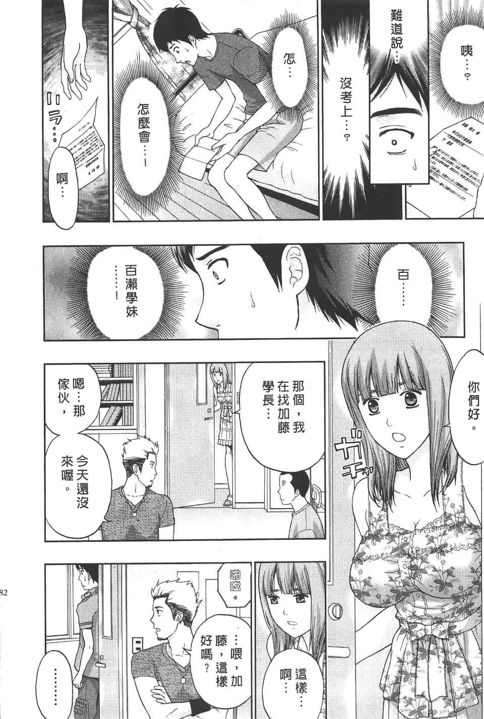 [东タイラ]柔情姐姐的敏感课程[中国翻訳][东タイラ]柔情姐姐的敏感课程[中国翻訳]