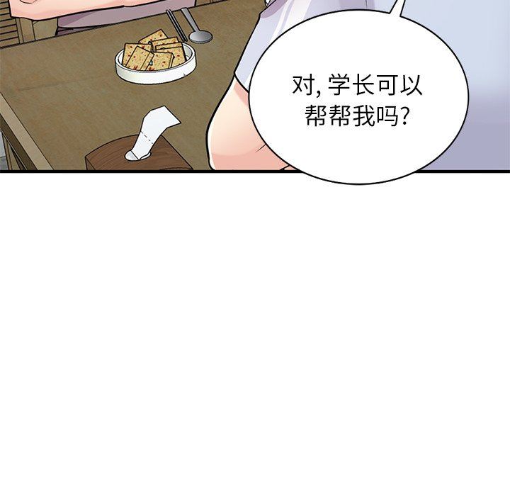 寄生姐妹第90话