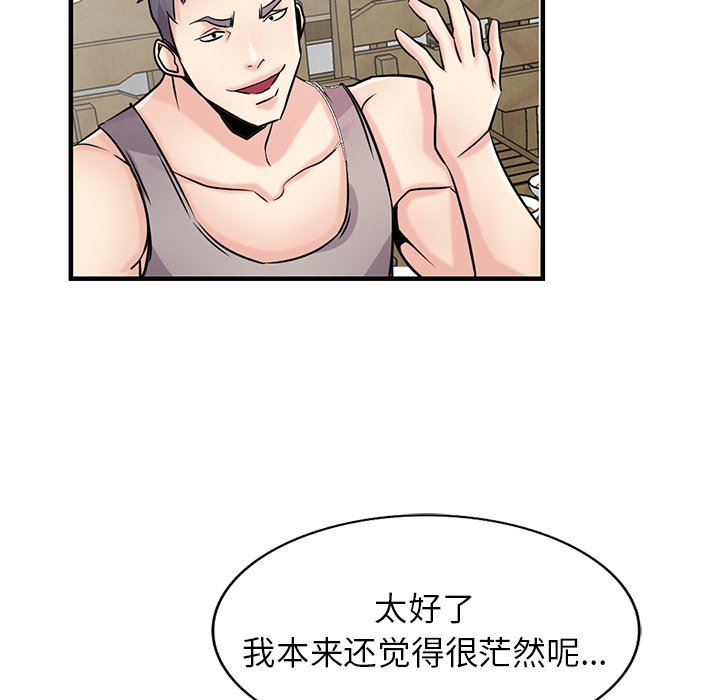 寄生姐妹第90话