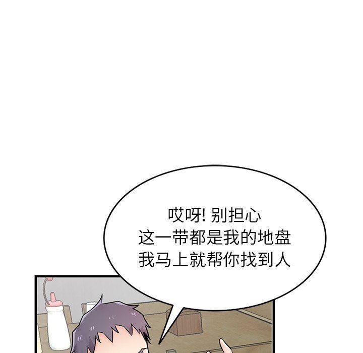 寄生姐妹第90话