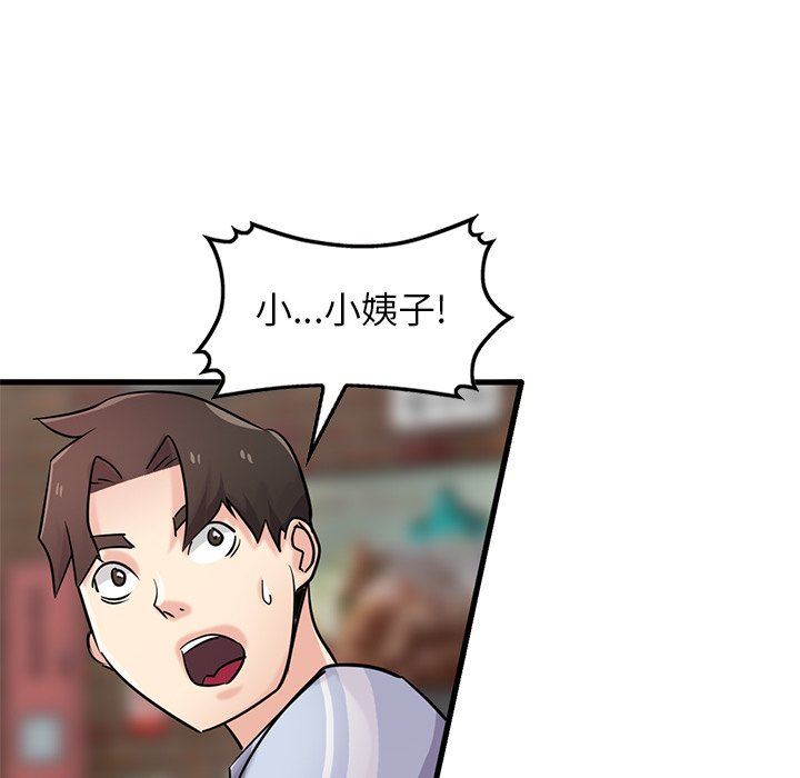 寄生姐妹第90话