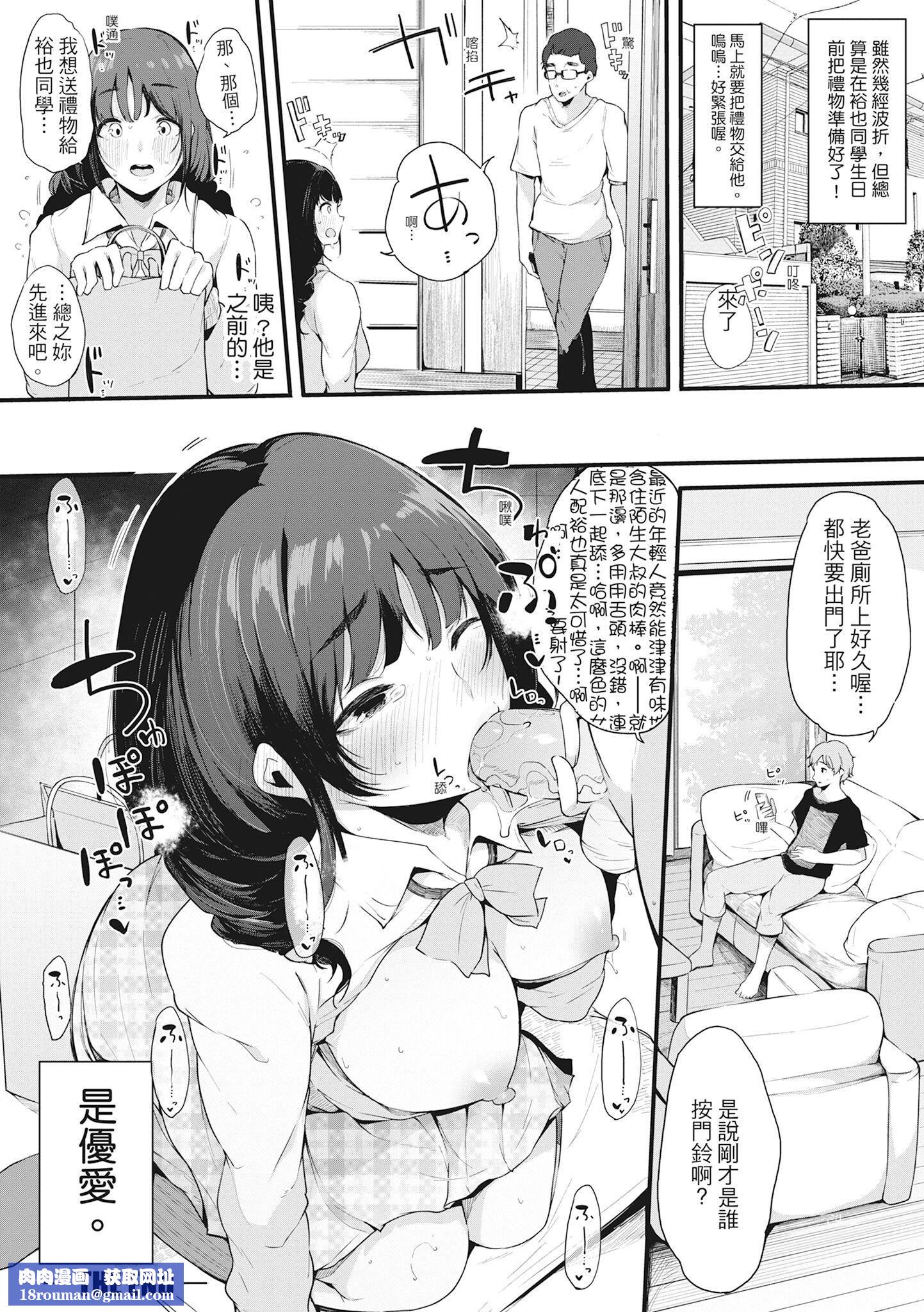[桜汤ハル]ハメとも女友达がセフレ化した日｜性处理备胎的魅惑[中国翻訳][无修正][DL版][桜汤ハル]ハメとも女友达がセフレ化した日｜性处理备胎的魅惑[中国翻訳][无修正][DL版]
