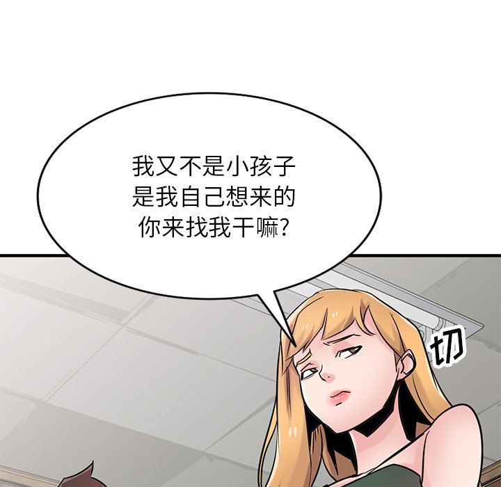 寄生姐妹第90话