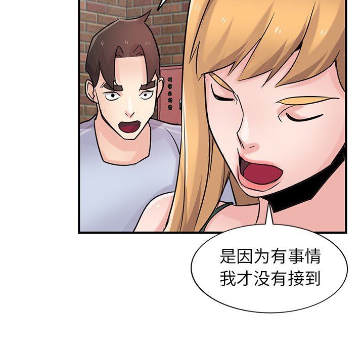 寄生姐妹第90话