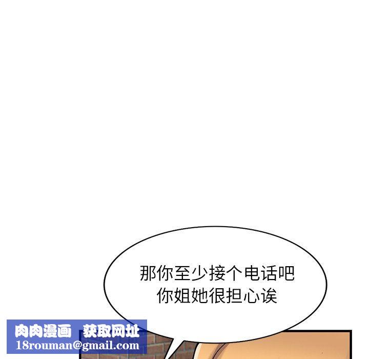 寄生姐妹第90话