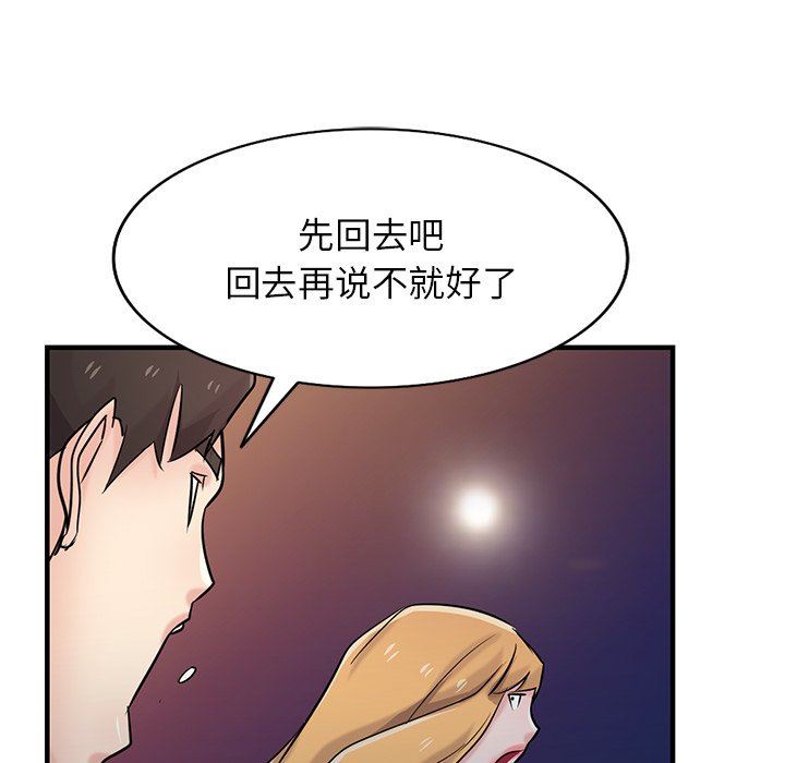 寄生姐妹第90话