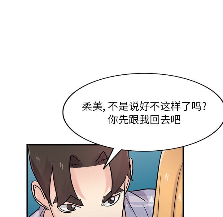 寄生姐妹第90话