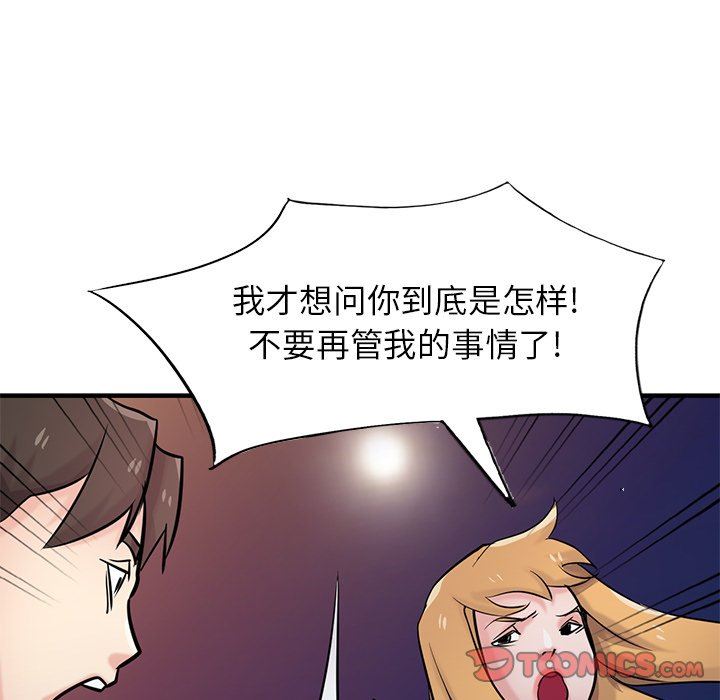 寄生姐妹第90话