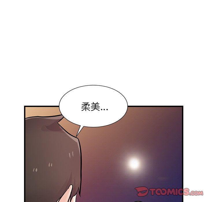 寄生姐妹第90話