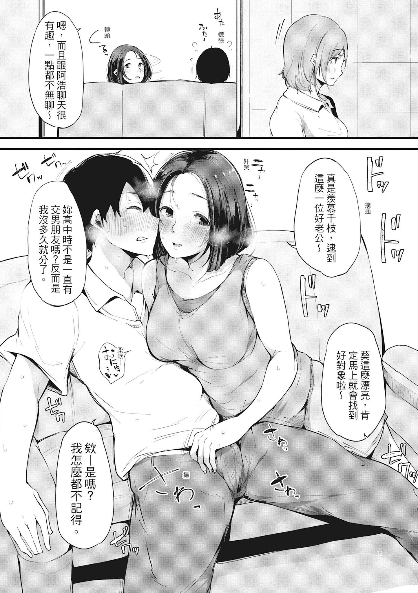 [桜汤ハル]ハメとも女友达がセフレ化した日｜性处理备胎的魅惑[中国翻訳][无修正][DL版][桜汤ハル]ハメとも女友达がセフレ化した日｜性处理备胎的魅惑[中国翻訳][无修正][DL版]