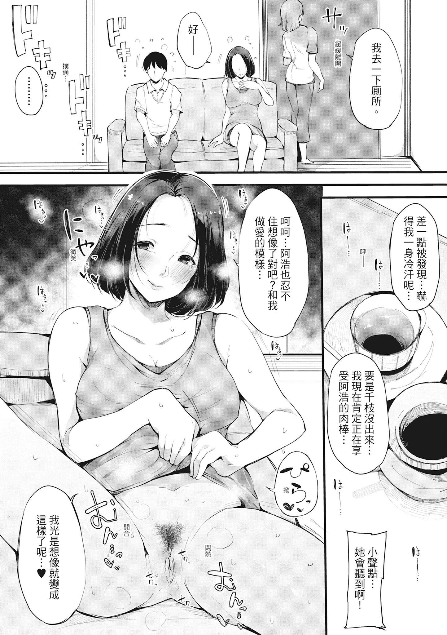 [桜湯ハル]ハメとも女友達がセフレ化した日｜性處理備胎的魅惑[中國翻訳][無修正][DL版][桜湯ハル]ハメとも女友達がセフレ化した日｜性處理備胎的魅惑[中國翻訳][無修正][DL版]