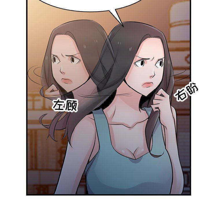 寄生姐妹第90话