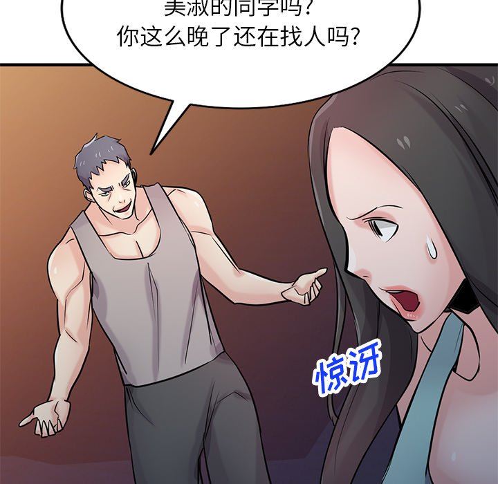 寄生姐妹第90话