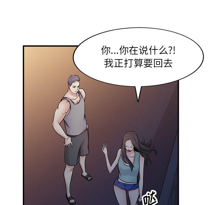 寄生姐妹第90话