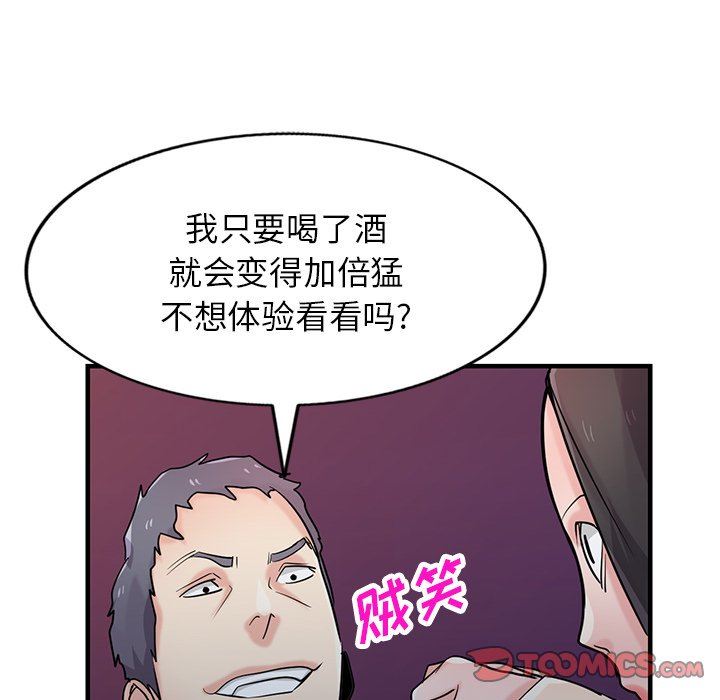 寄生姐妹第90话