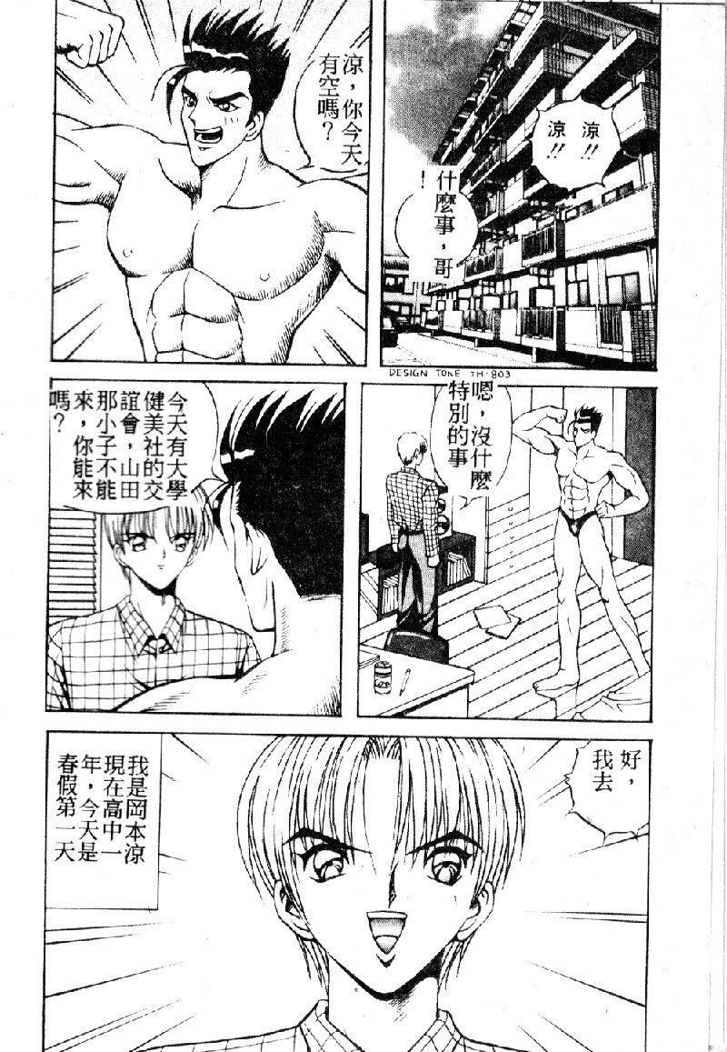 [大山1313][荒井海鑑]歌おう愛の歌を奏でよう愛のメロディー[大山1313][荒井海鑑]歌おう愛の歌を奏でよう愛のメロディー