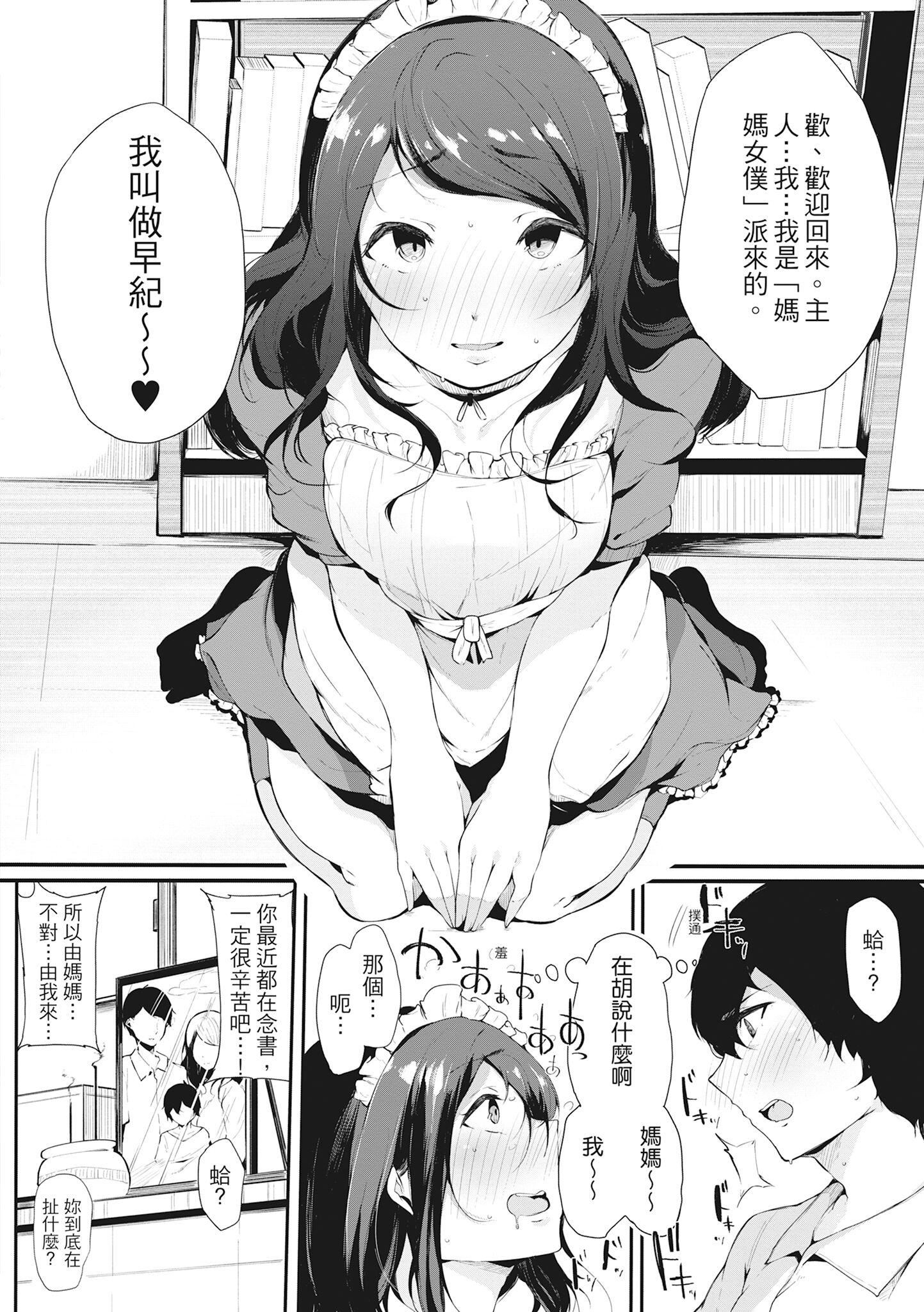 [桜汤ハル]ハメとも女友达がセフレ化した日｜性处理备胎的魅惑[中国翻訳][无修正][DL版][桜汤ハル]ハメとも女友达がセフレ化した日｜性处理备胎的魅惑[中国翻訳][无修正][DL版]