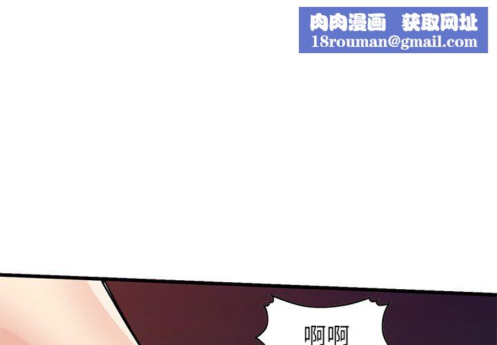 寄生姐妹第91话