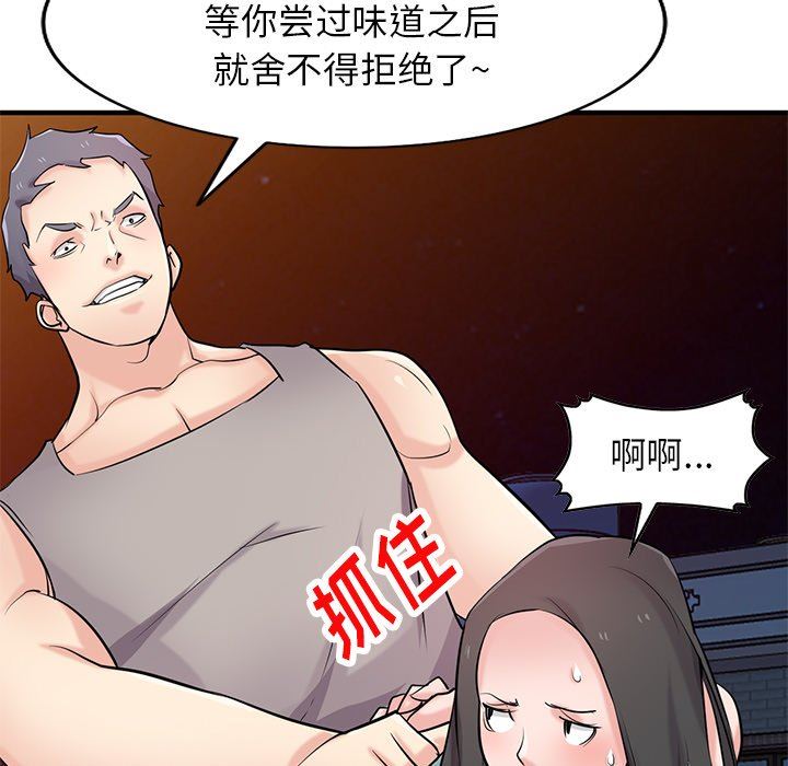 寄生姐妹第91话