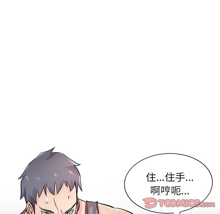 寄生姐妹第91话