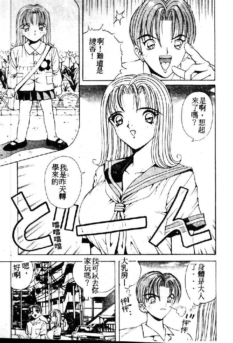 [大山1313][荒井海鑑]歌おう爱の歌を奏でよう爱のメロディー[大山1313][荒井海鑑]歌おう爱の歌を奏でよう爱のメロディー