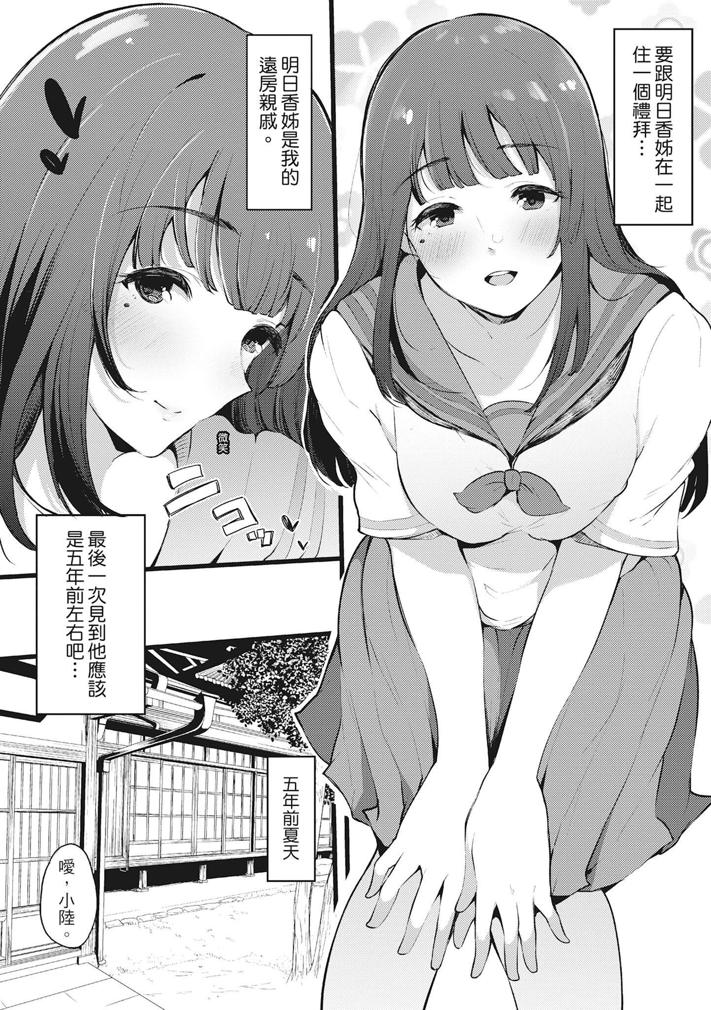 [桜汤ハル]ハメとも女友达がセフレ化した日｜性处理备胎的魅惑[中国翻訳][无修正][DL版][桜汤ハル]ハメとも女友达がセフレ化した日｜性处理备胎的魅惑[中国翻訳][无修正][DL版]