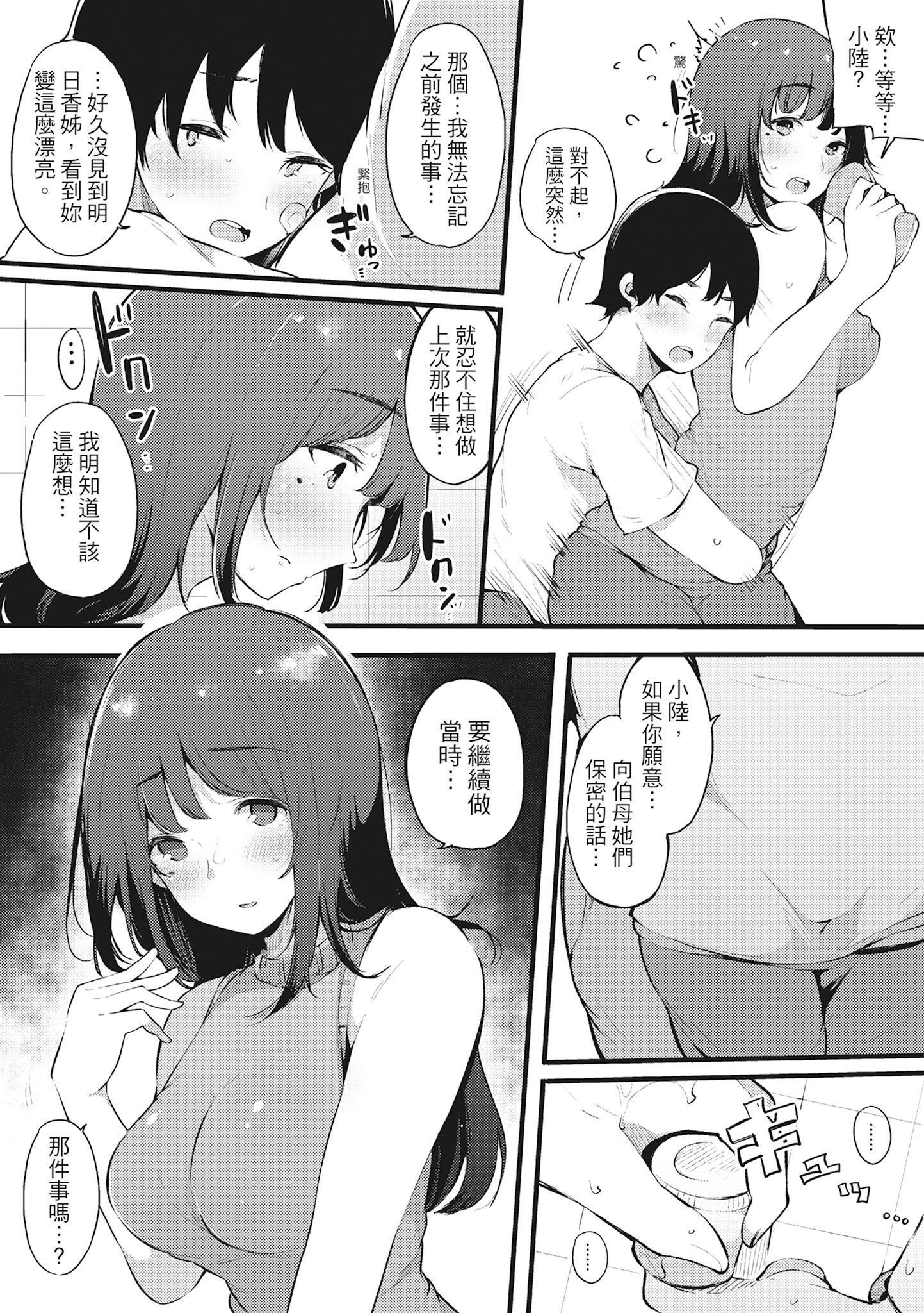 [桜汤ハル]ハメとも女友达がセフレ化した日｜性处理备胎的魅惑[中国翻訳][无修正][DL版][桜汤ハル]ハメとも女友达がセフレ化した日｜性处理备胎的魅惑[中国翻訳][无修正][DL版]