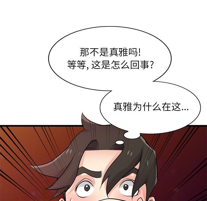 寄生姐妹第91话