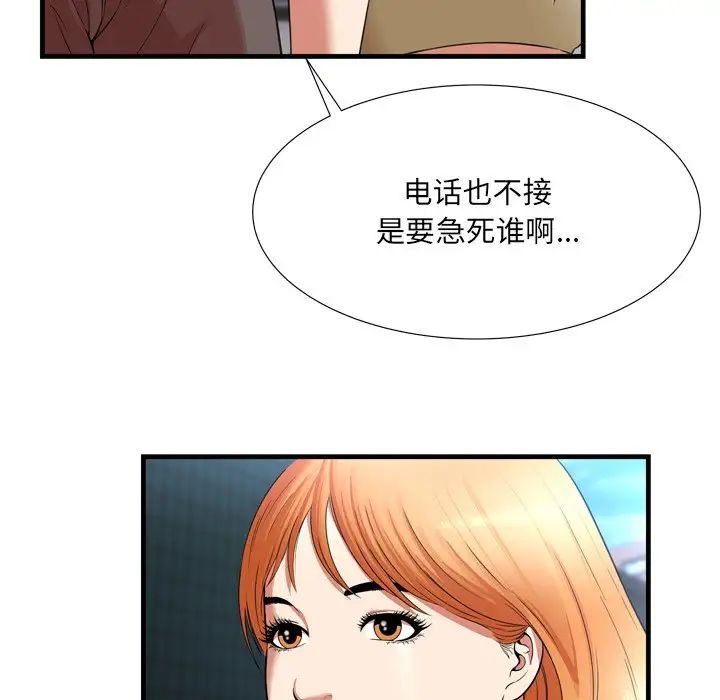 深渊第23话