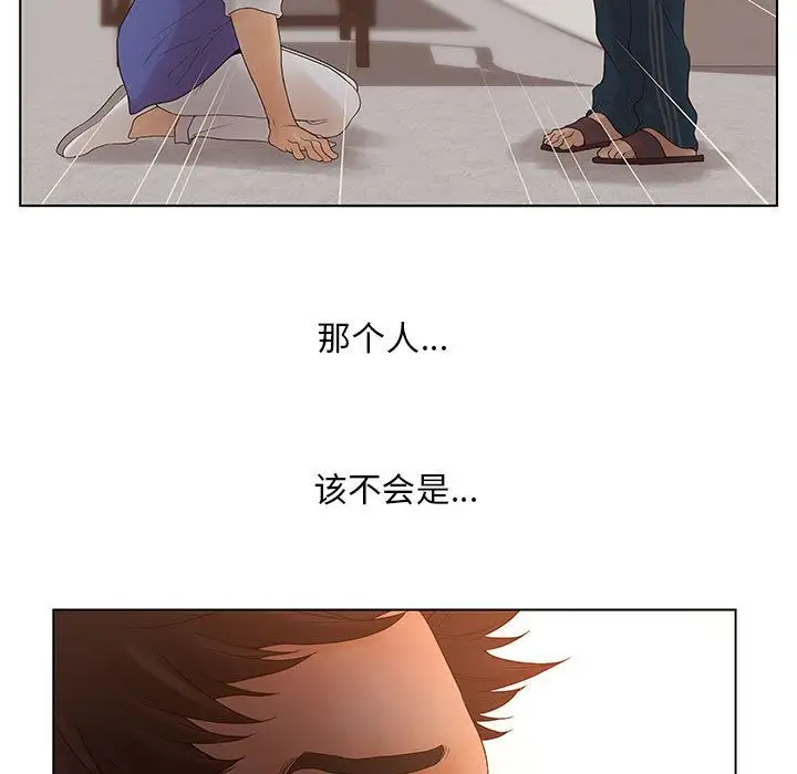 诬告第18章