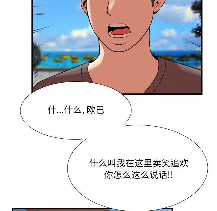 深渊第23话