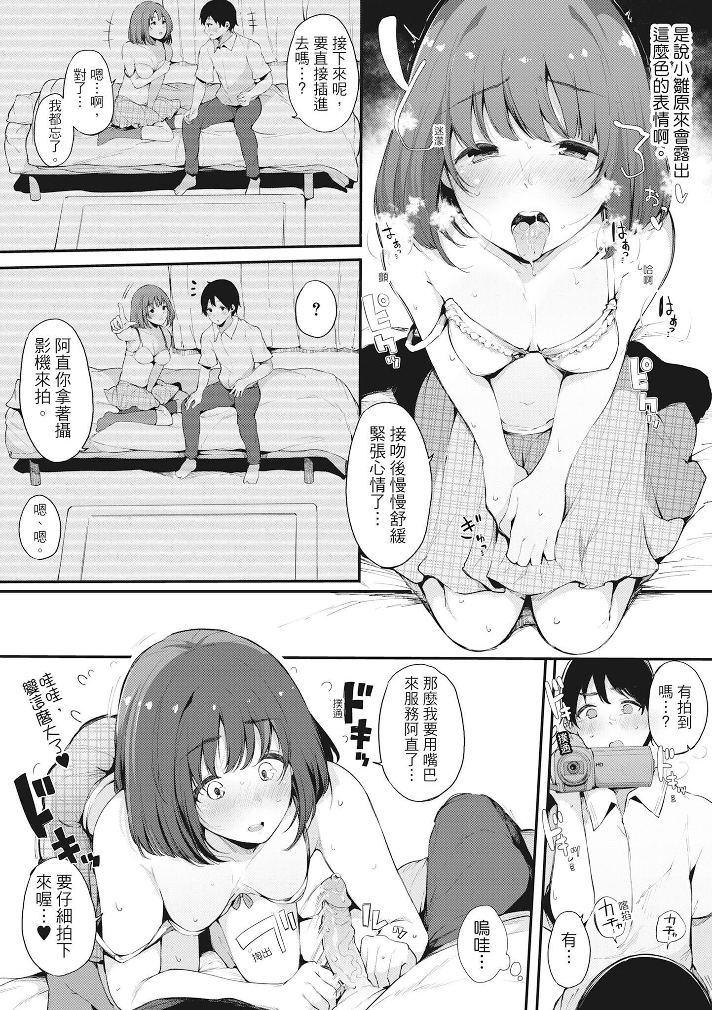 [桜湯ハル]ハメとも女友達がセフレ化した日｜性處理備胎的魅惑[中國翻訳][無修正][DL版][桜湯ハル]ハメとも女友達がセフレ化した日｜性處理備胎的魅惑[中國翻訳][無修正][DL版]