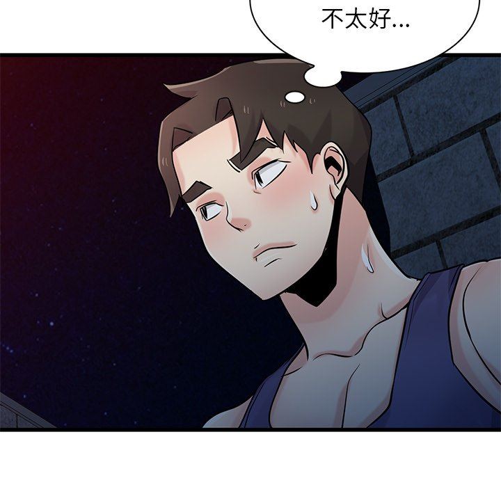 寄生姐妹第91話