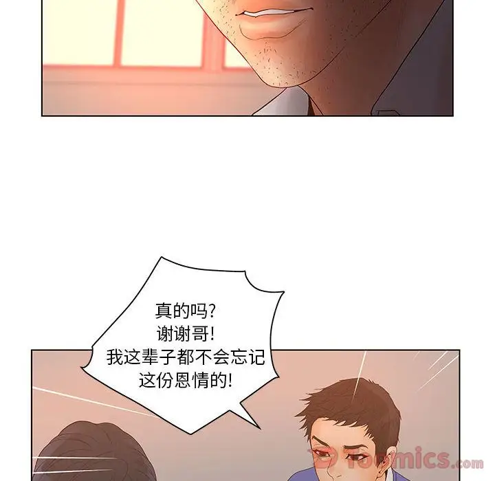 诬告第18章