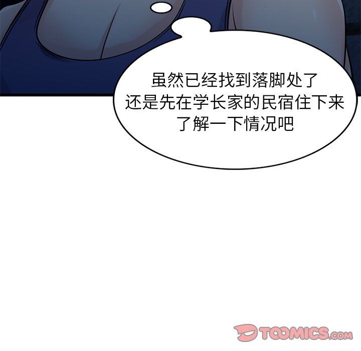 寄生姐妹第91話