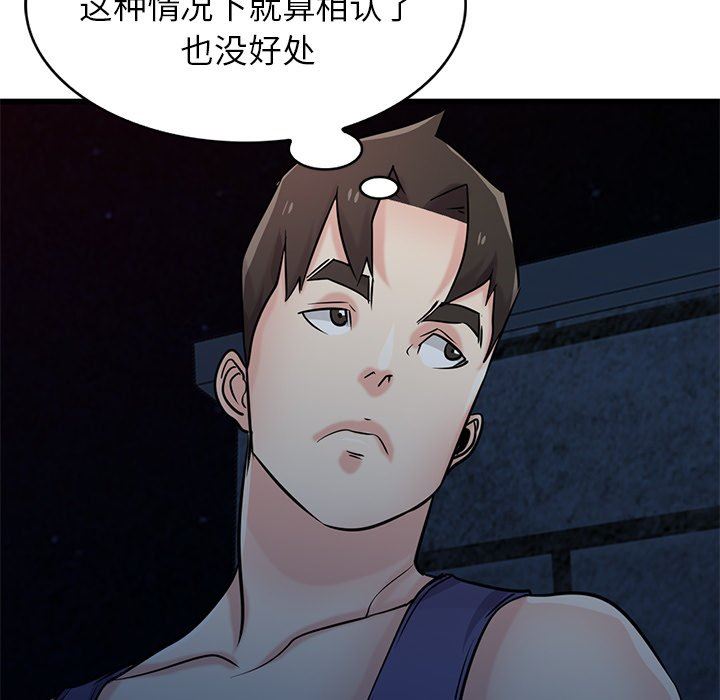 寄生姐妹第91话