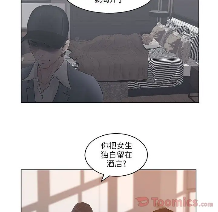 诬告第18章