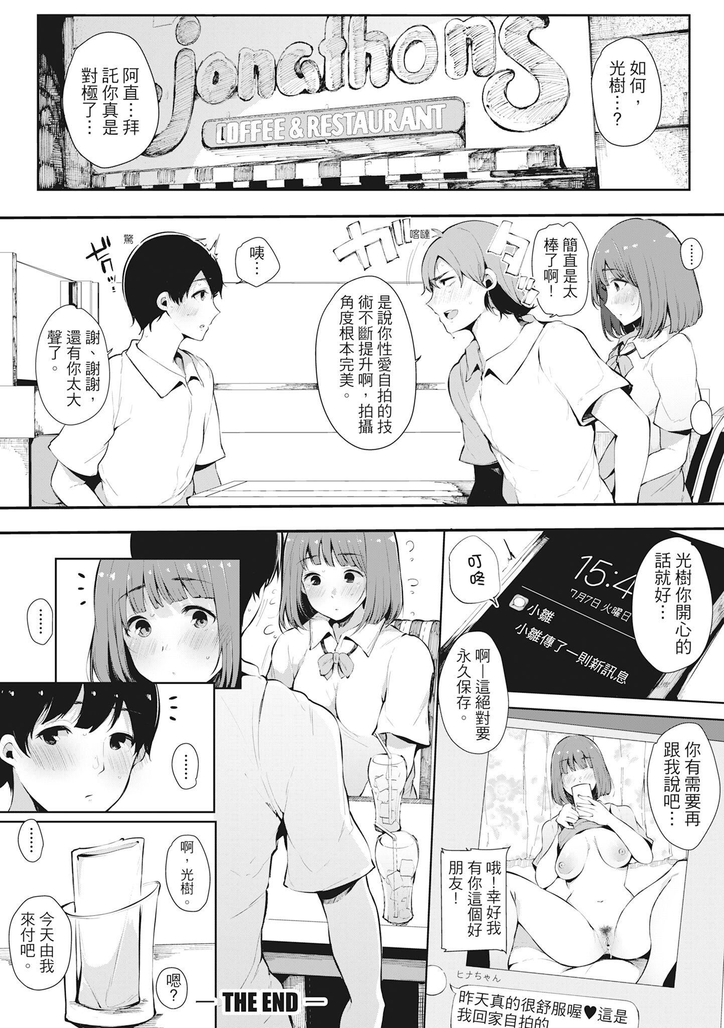 [桜汤ハル]ハメとも女友达がセフレ化した日｜性处理备胎的魅惑[中国翻訳][无修正][DL版][桜汤ハル]ハメとも女友达がセフレ化した日｜性处理备胎的魅惑[中国翻訳][无修正][DL版]