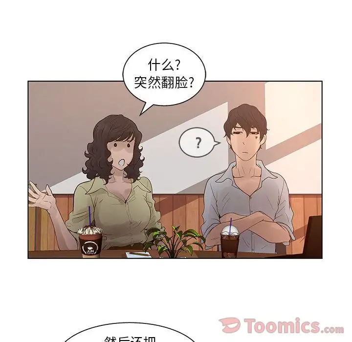 诬告第18章