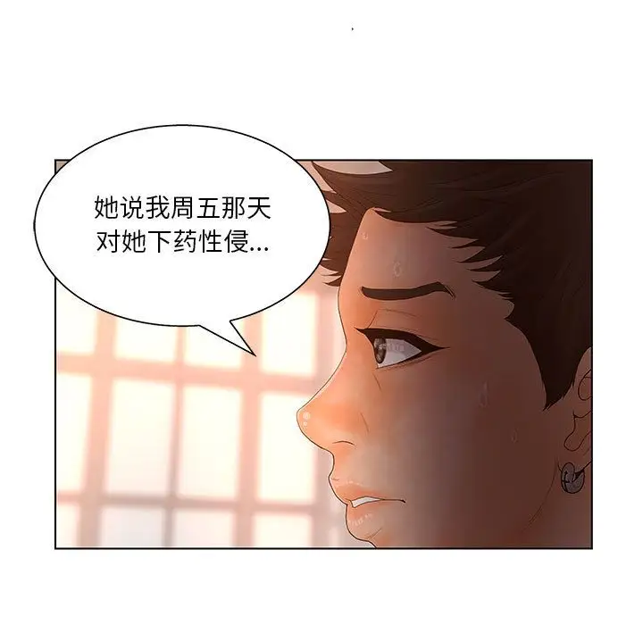 诬告第18章