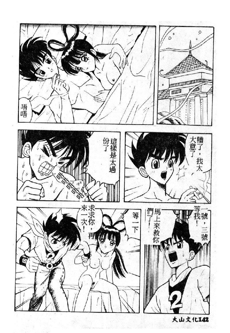 [大山1313][荒井海鑑]歌おう愛の歌を奏でよう愛のメロディー[大山1313][荒井海鑑]歌おう愛の歌を奏でよう愛のメロディー